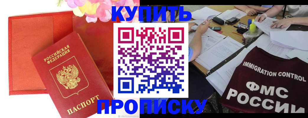 временная регистрация в Жуковке