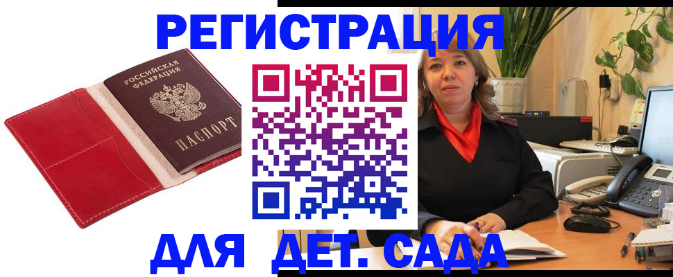 временная регистрация гарантия в Жуковке