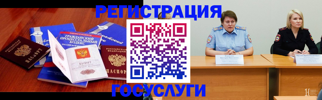 прописка ребенка в Жуковке