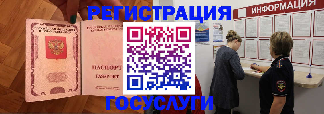 временная регистрация собственник в Жуковке